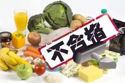 注意!市场监管总局:这23批次食品不合格